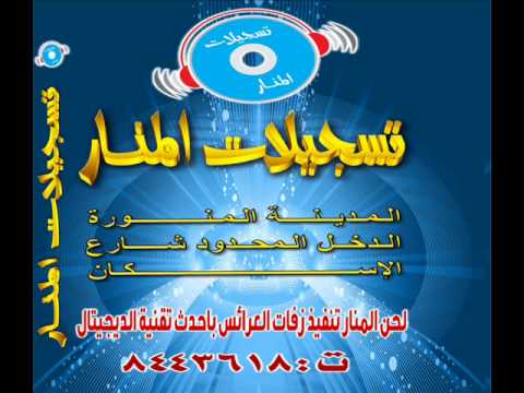 اشتكي من طول هجرك موضي تسجيلات المنار Wmv