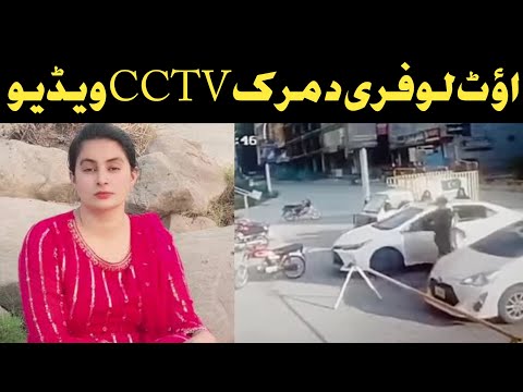 Out Lofara CCTV Video Footage Out Lofara New Update Pashto Tiktoker Out Lofara New Video