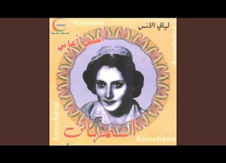 Layali Al Ons