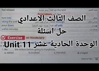 English For The Third Preparatory Grade Solutions To The Questions In Unit 11 Al Moasser Textbo