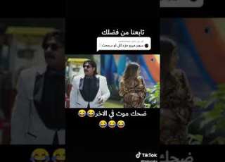  ضحك السنين معا جلهوم