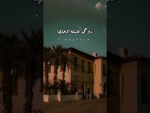 واشرح لها عن حالتي