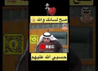  النائب عبدالكريم الكندري الكويت المحامي يكيكي