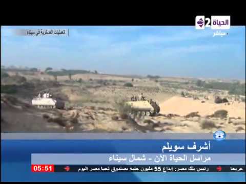الحياة الان المتحدث العسكرى تم تنفيذ عمليات بمحافظات شمال سيناء والإسماعيلية والدقهلية والشرقية