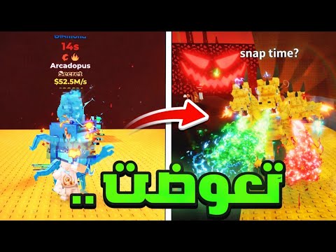 انسرقت داخل Steal A Brainrot الأدمن سامي عوضني ماب السرقة