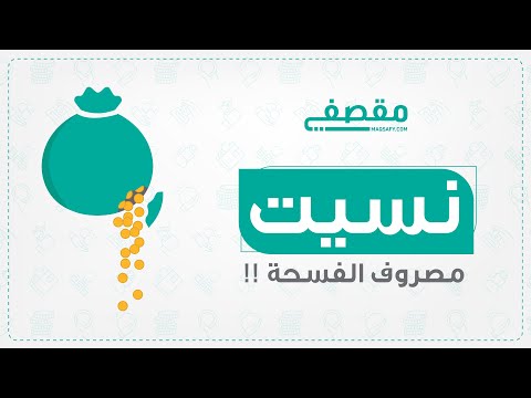 مقصفي ما زال زحام المقاصف