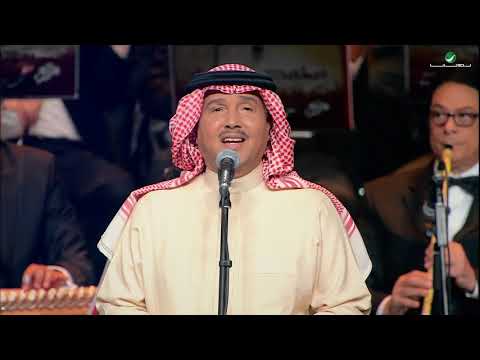 Mohammed Abdo Wahsheni Zamank محمد عبده واحشني زمانك حفل دار الاوبرا المصرية 2016