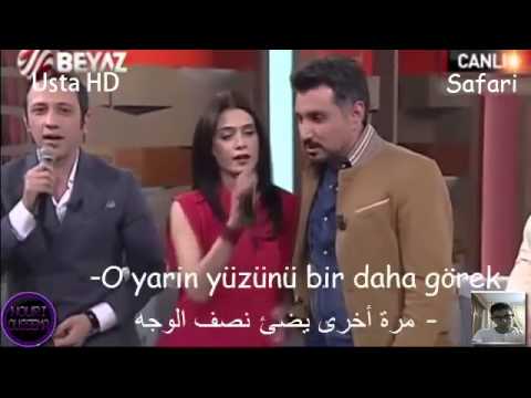 غناء عاكف وجاهد وليلى في اللقاء مترجم