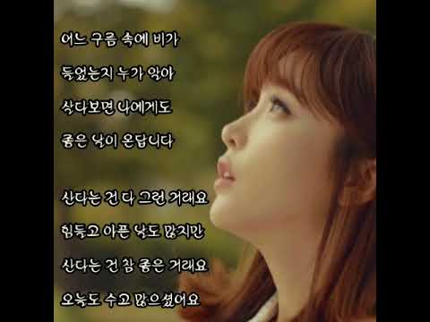 산다는 건 홍진영 가사有