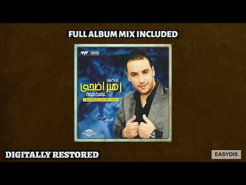 Orchestre Zouhir Adha Alf Hniya Wahniya الف هنية وهنية