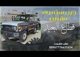  سته وعشرين قطاع البعيد جديد 2026