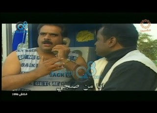 مشهد كوميدي للفنان داود حسين في تجسيد دور عبدالعزيز ماكلين عبر قناة القرين