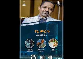 Birhanu Digafe S Top 3 Songs የብርሃኑ ድጋፌ ምርጥ ሙዚቃዎች Tilahungessese ጥላሁንገሠሠ Bahirukagn Amharicmusic