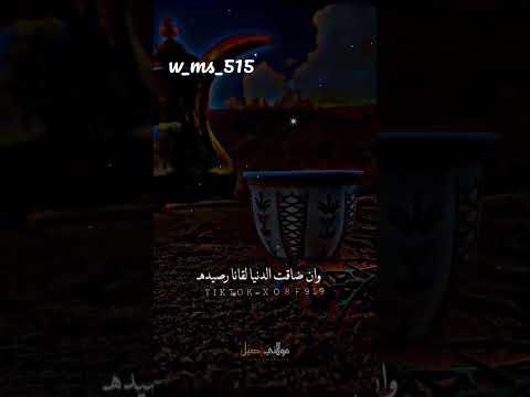 قصيدة عن الصاحب الوفي لــــــحــــــن الحديدي