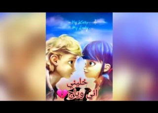 اجمل ثنائي مارينيت ادريان على اغنية خليني انا وياك كيولوس ليدي باج