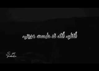 أتظن أنك بعدما احرقتني حالات واتس اب