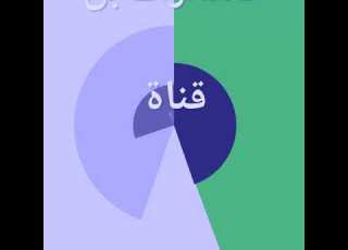 TAM TAM BOM BOM دي جي روعة تم تم بم بم ج