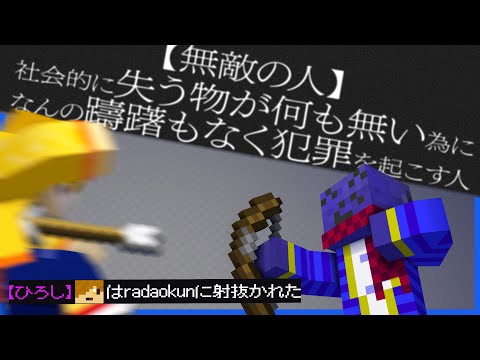 もう何も怖くない無敵の男 実況者達を狩りまくる マインクラフト 青鬼ごっこ人狼コラボ