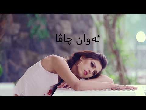 Ebdulqehar Zaxoyi Bihêle 2019 عەبدالقھار زاخۆیی بهێلە ٢٠١٩