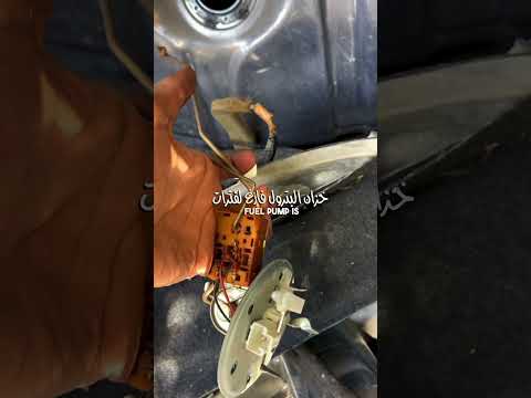 اسباب تجعل مؤشر البنزين يعطي قراءه خاطئه 400 أعطال السيارات