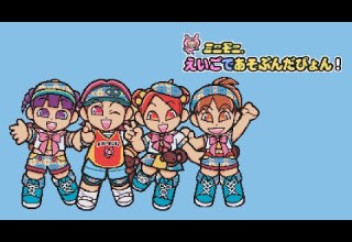 ミニモニ えいごであそぶんだぴょん PICO ピコ