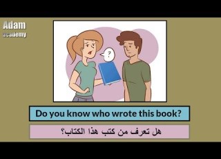  تعلم مهارة الاستماع في اللغة اليزية صوت و صورة الجزء الرابع كورس تحسين مهارات الاستماع