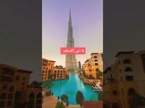 باريس تركيه دبي 4العراق اغاني