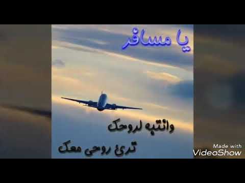 مستنياك روحى حبيبى قلبى معاك