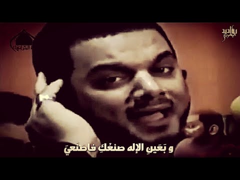 أيمنع الت قى و ي شرع الطرب الشيخ حسين الأكرف فاجعة الكتاب
