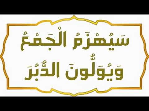 لها تأثير على ملوك الجان س ي ه ز م ال ج م ع و ي و ل ون الد ب ر بصوت فضيلة الشيخ اشرف السيد لها تأثير على ملوك الجان س ي ه ز م ال ج م ع و ي و ل ون الد ب ر بصوت فضيلة الشيخ اشرف السيد