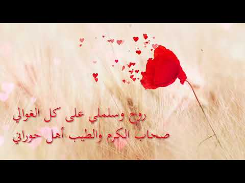 جميع قرى حوران احلى المعاني سميت بسم الله كلمات والحان واداء طارق السويدان