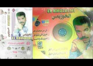 Cheb El Khouzaimi 2007 Hbil Li Yti9 F Lamra الشاب خزيمي