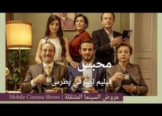 Solitaire 2017 فيلم محبس كامل