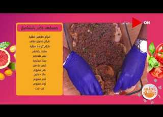  أحلى أكلة شوف طريقة عمل مسقعة خضار بالبشاميل مع الشيف علاء الشربيني