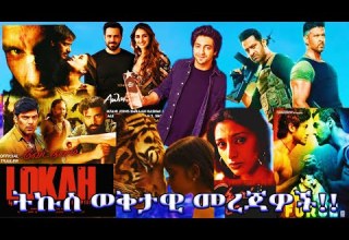 በብዛት ቀጥሏል ተሰሳትፎ ቀንሷል ቦሊውድ ወቅታዊ 149ኛው በቃሲም መካ