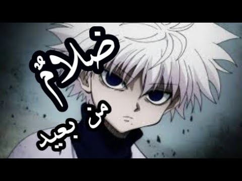 كيلوا من القناص علـى أغنية صوت باكي للمبدعة إيمي هيتاري