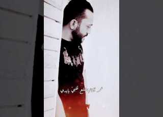 مانصاحب اندل اشلع قلبي بإيدي عمر آغا