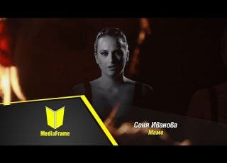 Соня Иванова Мамо Sonya Ivanova Mamo