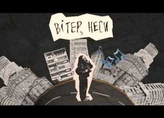  Electrobirds Вітер неси Official Lyric Video