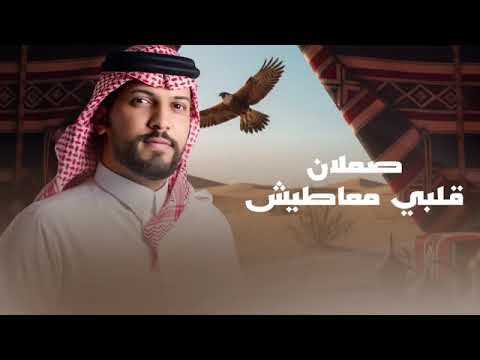 عبد الرحمن ال عبيه ابو العكايش حصري ا 2025