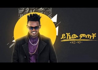  Ziggy Zaga Yihew Metach New Ethiopian Music Official Music Video