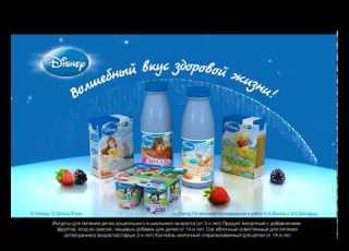  Disney Пшкд ЮНИМИЛК