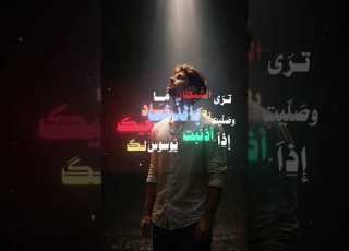 يكفي أنك رجعت فالله لا يرد الأوابين توبة الأوابين رجوع رحمة همس إلى الله