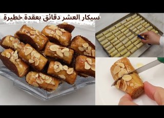 معسلات رمضان 2022 سيكار العشر دقائق بحشوة مختلفة معلكة هنيتك من الطي و القلي حضروهم دفعة واحدة