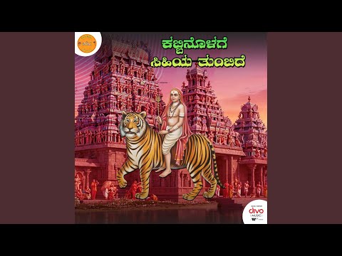 Kabbinolage Sihiya Thumbide