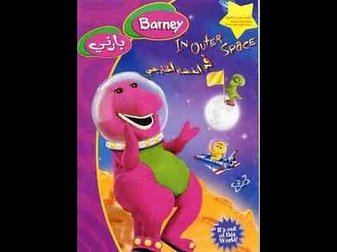 Barney In Outer Space Arabic With English Subtitles بارني في الفضاء الخارجي Barney In Outer Space Arabic With English Subtitles بارني في الفضاء الخارجي
