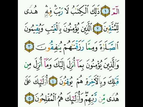 2 سورة البقرة ١ ٥ مشاري بن راشد العفاسي
