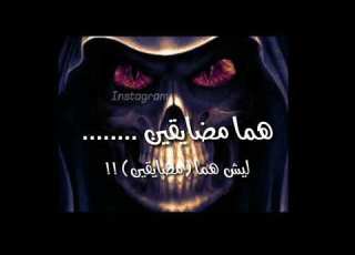 حالة واتس كامي كازي ليش هما مضايقين