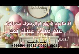 اجمل باقة من افضل اغاني اعياد الميلاد 2026 اغنية عيد ميلاد سعيد زفة عيد ميلاد عينك نهر غناء السالم