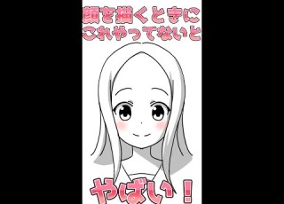 顔を描くときコレやってないとヤバい Shorts